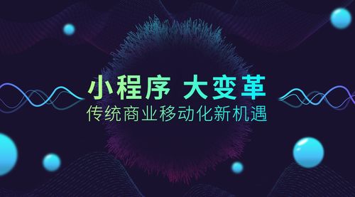 分享：微信小程序開發(fā)價格和維護價格多少？