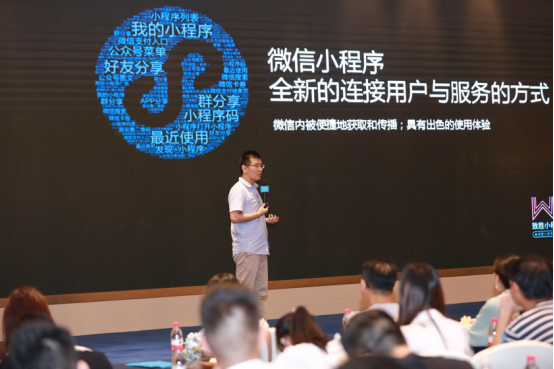 微信小程序商城的普及對傳統(tǒng)企業(yè)有什么影響