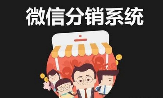 微商來：解讀微信分銷的成功案例，絕對驚呆！！！（上）