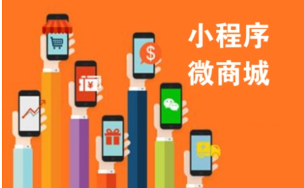 小程序商城都能實現哪些功能？