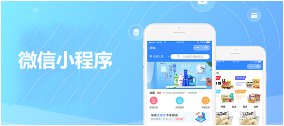開發(fā)微信小程序有什么優(yōu)勢(shì)