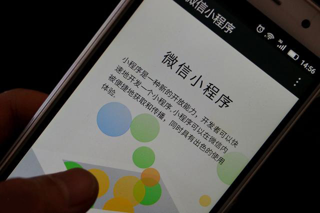 想要微信小程序盈利，哪些是必要條件