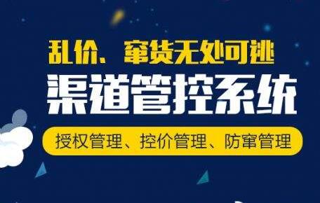 微商控價系統(tǒng)讓更多的人加入到了經(jīng)銷商的行列當(dāng)中