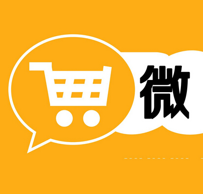 如何經(jīng)過微信分銷提高產(chǎn)品銷量