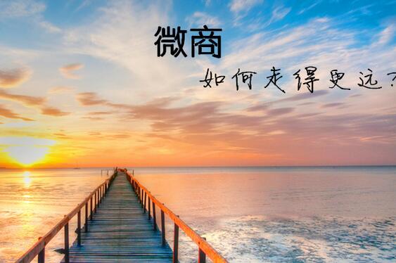 在微信分銷系統(tǒng)中如何發(fā)朋友圈