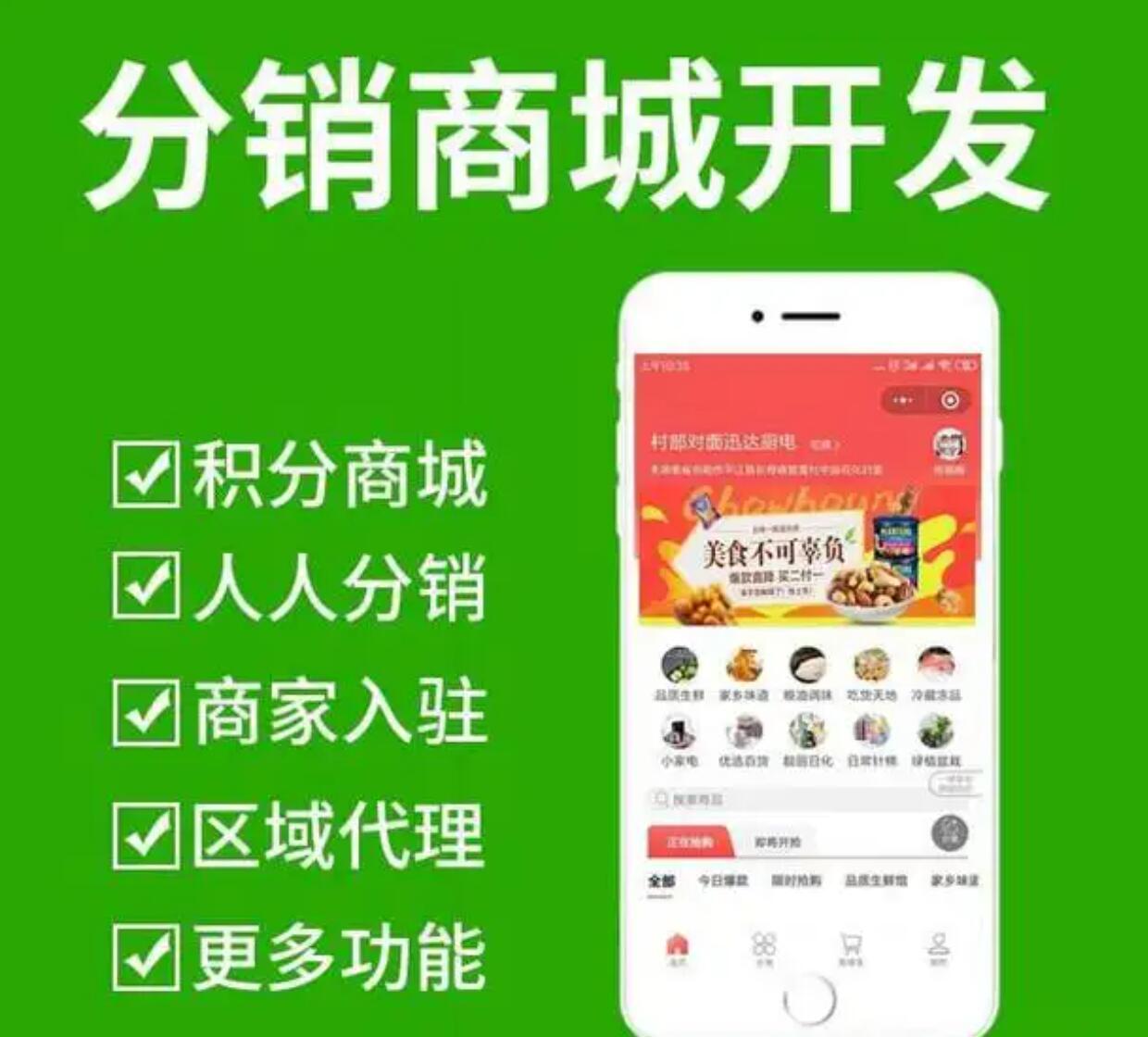 選購小程序分銷系統(tǒng)需要關注哪些方面？