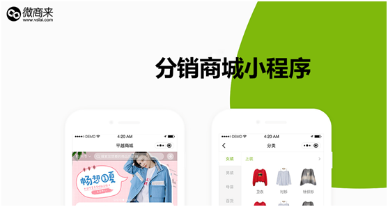 小程序分銷系統(tǒng)如何進(jìn)行裂變獲取客戶？