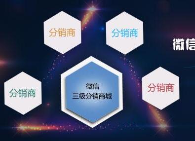 微信分銷為你帶來更多創(chuàng)業(yè)機(jī)遇