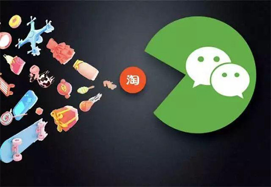 ?分析：微信小程序有什么優(yōu)勢(shì)招來電商入駐