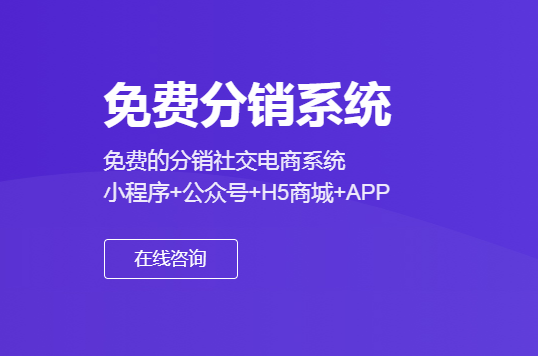 目前最牛的三級(jí)分銷(xiāo)模式是什么？