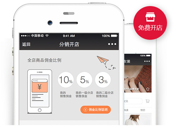 微商城短時(shí)間內(nèi)圈住精準(zhǔn)粉絲？