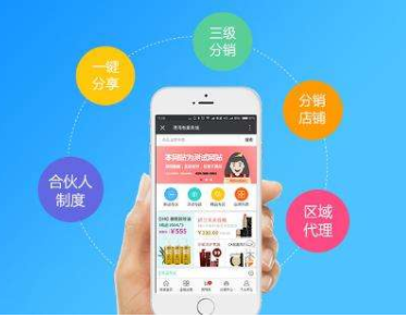 詳解微商城分銷系統(tǒng)的拼購模式