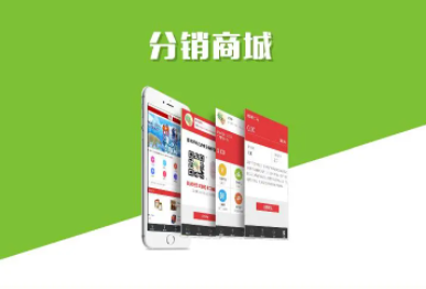 分銷商城開發必須要注意的兩點事項，不能忽視！