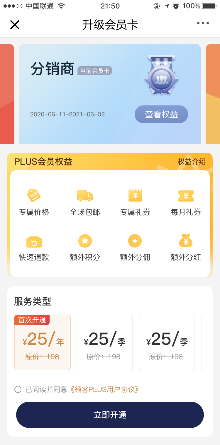 會(huì)員卡功能第二彈！無(wú)縫對(duì)接微信，引流見(jiàn)效快！
