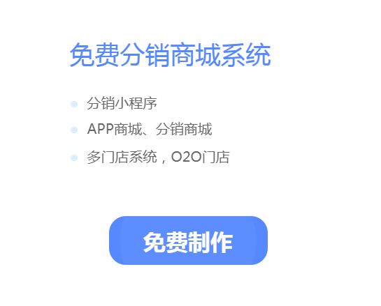 想做分銷有什么平臺？