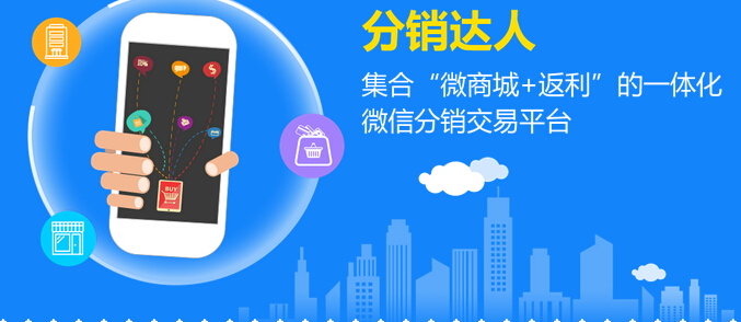 分銷系統(tǒng)源碼開發(fā)的意義在哪里