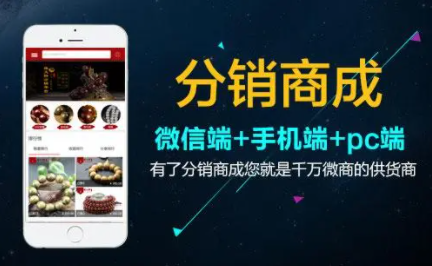 網(wǎng)購時代，分銷商城系統(tǒng)有哪些優(yōu)點！