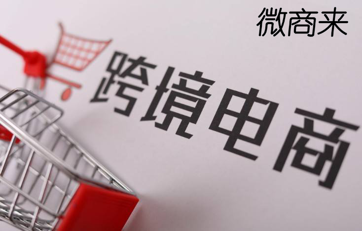 跨境電商系統個人怎么搭建？