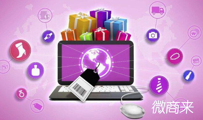 微信商城分銷系統(tǒng)定制的價格與什么有關(guān)？