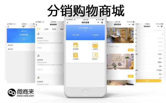 微信分銷系統(tǒng)如何去理解呢？