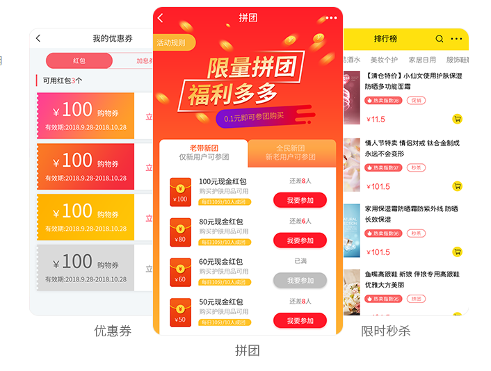 免費(fèi)微商城小程序