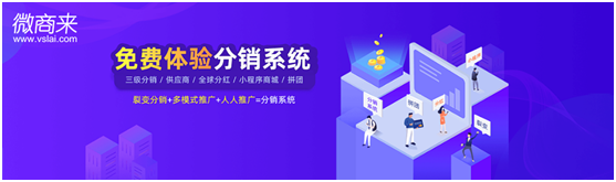 為何免費的微信分銷商城不可信呢？