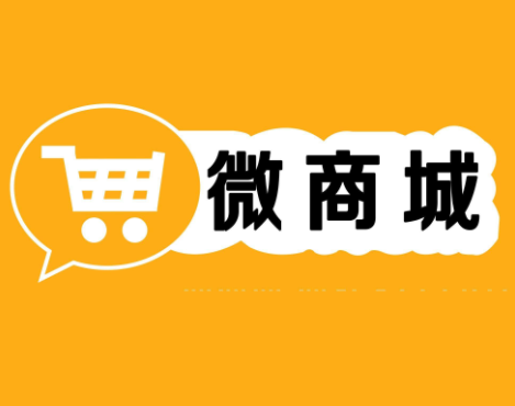 微信分銷(xiāo)商城會(huì)給用戶帶來(lái)哪些好處