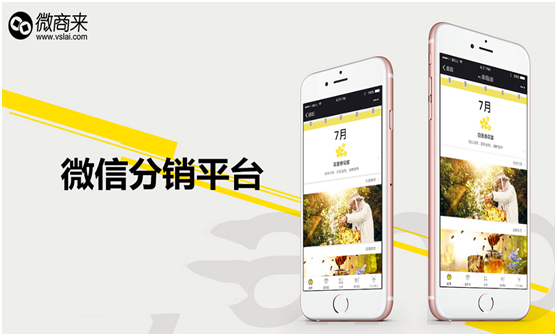 怎么利用微信分銷系統(tǒng)實現多倍盈利？
