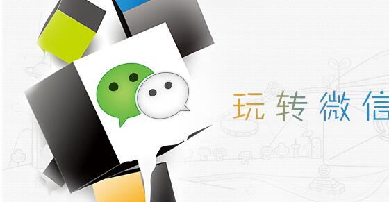 微信分銷(xiāo)平臺(tái)有哪些作用