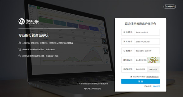 商家在后臺管理系統裝修微信商城，有哪些步驟