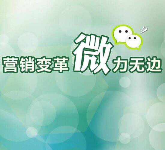微信分銷的幾大營(yíng)銷玩法大揭秘
