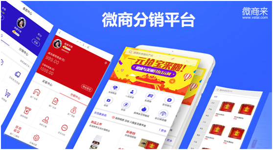 微商分銷(xiāo)系統(tǒng)報(bào)價(jià)在多少會(huì)比較符合？