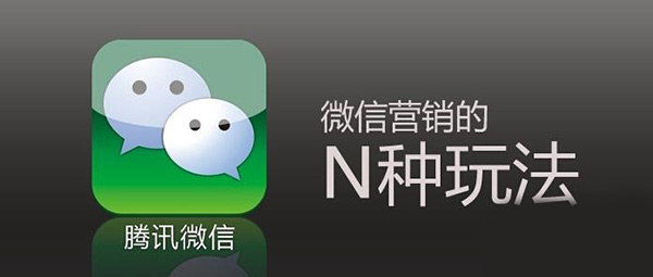 微信公眾號商城如何進(jìn)行分銷