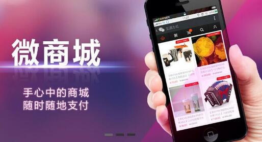微信三級(jí)分銷(xiāo)商城的原理