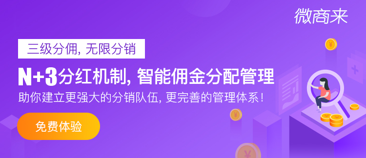 2020年零售行業(yè)能做到三級(jí)分銷嗎？