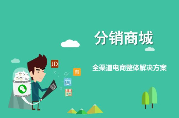 現階段分銷商城源碼開發還有發展前景嗎？