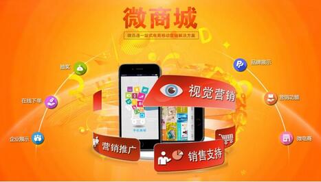 微信商城可以做什么促銷活動(dòng)