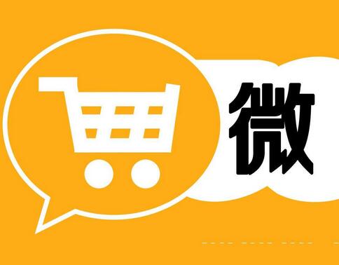 微商分銷平臺(tái)的主要模式是什么