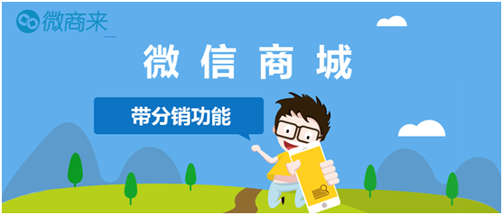 微信商城的構(gòu)建有關(guān)解釋