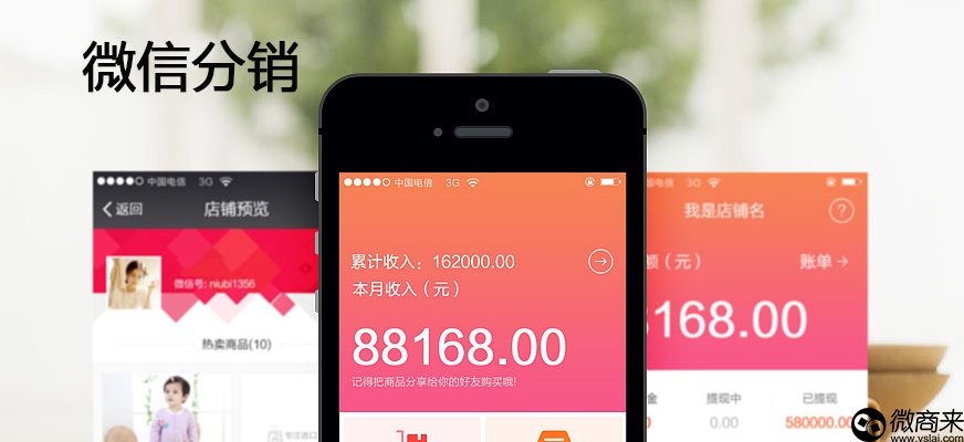 微信分銷什么系統(tǒng)好？