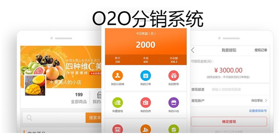 o2o分銷(xiāo)系統(tǒng)開(kāi)發(fā)有哪些利于企業(yè)發(fā)展的好處？