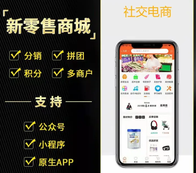 新零售分銷系統(tǒng)有哪些功能？