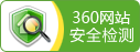 360安全監(jiān)測(cè)