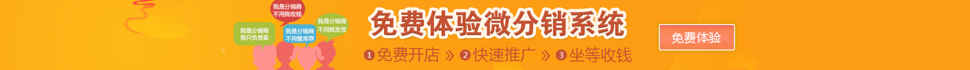 微信分銷價(jià)格