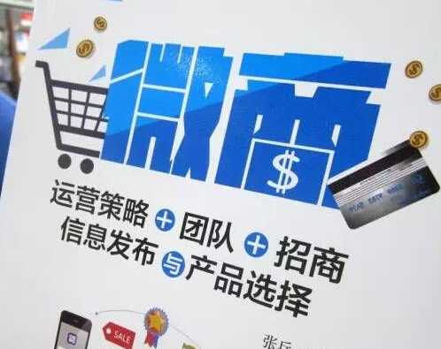 微商分銷(xiāo)系統(tǒng)