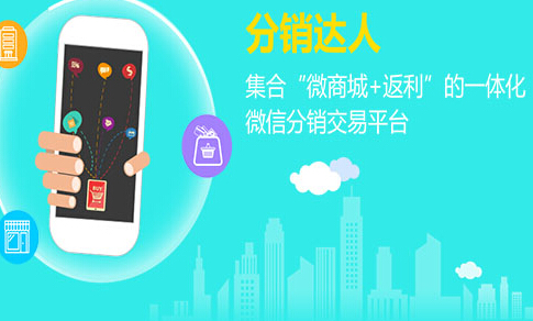 三級(jí)分銷系統(tǒng)