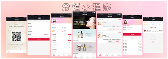 分銷小程序如何開發(fā)？