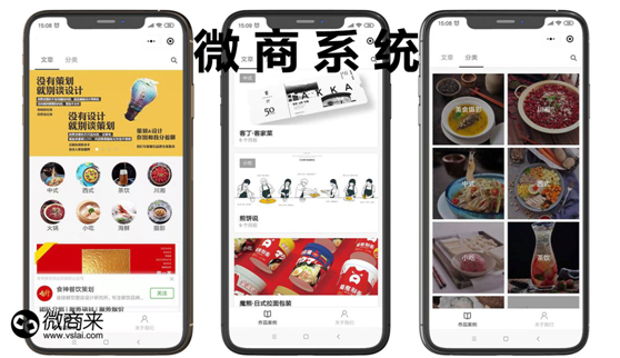 微商系統開發(fā)需多少費用？