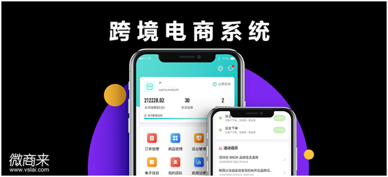 跨境電商系統功能有哪些？