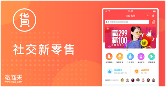 新零售商城系統功能有什么？